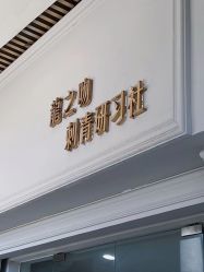 -龙之吻专业刺青·手工耳洞·纹身去色