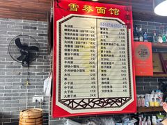 -雪琴面馆富安特色鱼汤面(城中花园店)