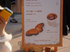 -Cycle&Cycle Artisan(天目里店)