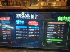 -SUGAR糖薯·章鱼烧(鹏欣水游城店)