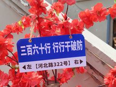 -民园广场