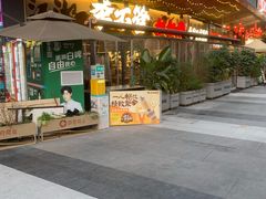 -李不管把把烧(天府三街店)