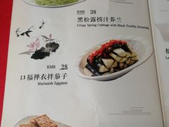 菜单-南山素面馆(三亚南山文化旅游区店)