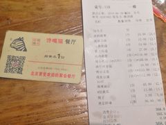 -馋嘴猫•北京食堂•宵夜(亚运村店)