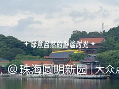 -珠海圆明新园