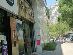-亦顺轩(一中店)