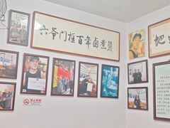-六爷门框百年卤煮