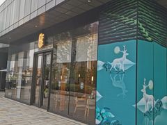 门面-湘拾(壹方北馆店)