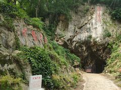 -句容茅山景区