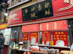 -油旋张(大观园店)