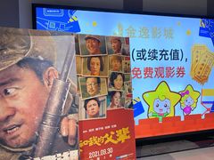 -上海金逸影城(静安大悦城店（原新恒星影城）)
