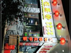 门面-荔银肠粉(建六店)