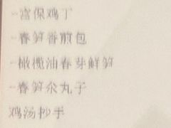 -眉州东坡·熊猫主题餐厅(枫蓝店)