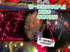 -盈香心动乐园