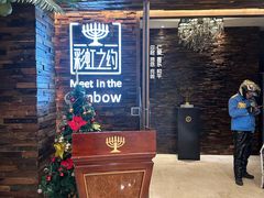 -彩虹之约•淮扬家宴(亚运村店)