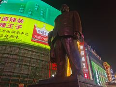 -黄兴南路步行商业街