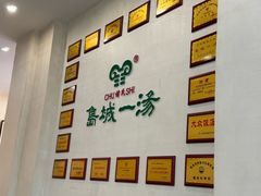-褚氏岛城一汤(闽江路店)
