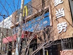 -麦当劳(团结湖店)