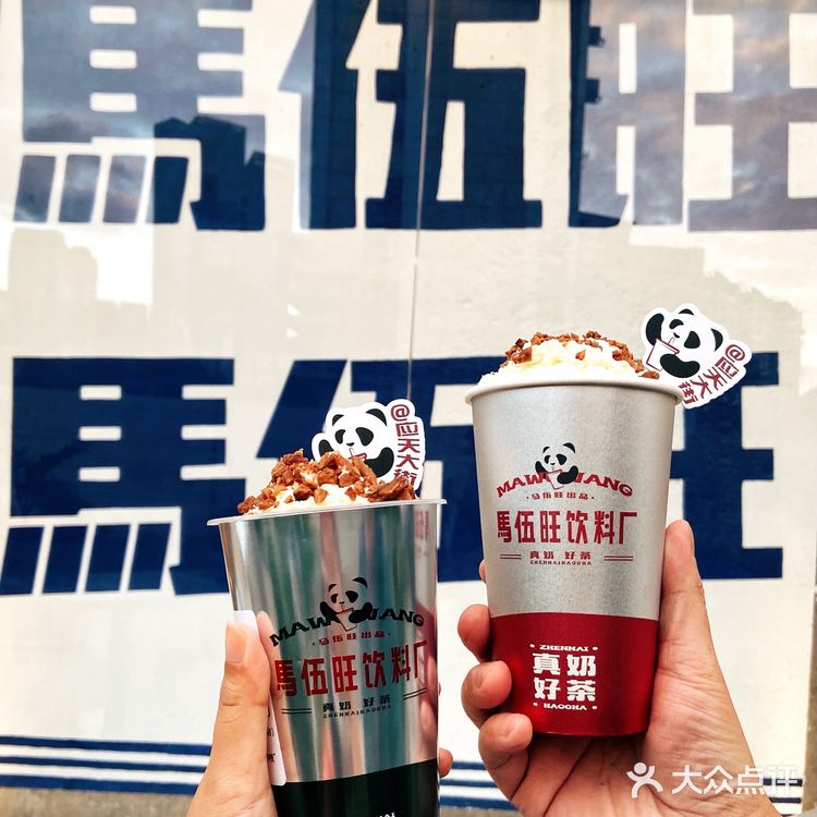 南京版茶颜悦色‼️马伍旺饮料厂奶茶🥤绝了
