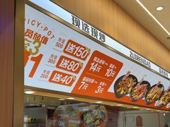 -醉人椒麻辣香锅(王府井喜悦店)