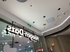 等位区-哈根达斯(天河城店)