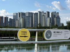 -白鹭湾湿地公园