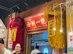 -0317火锅鸡·清真(正达店)