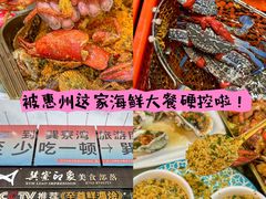 -巽寮印象美食部落餐厅·海鲜·地方特色菜(惠州体验店)