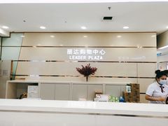 -丽达购物中心(崂山店)