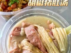 -胡椒猪肚汤(康王店)
