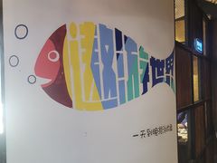 -肥鱼屯活鱼锅(惠工街店)