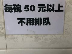 -窦四牛杂面(总店)