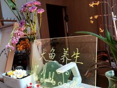 -大鱼·养生·禅洗头疗·按摩SPA