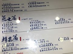 菜单-茶理宜世(东方宝泰店)