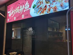 -单家老院·院子里的青岛菜(沙子口店)