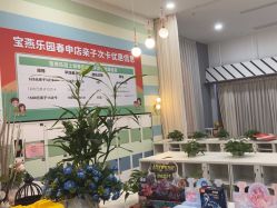 -宝燕乐园(春申店)