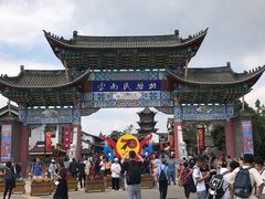 -云南民族村