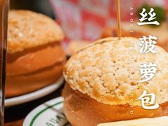 菠萝包-西关味(大卫城店)
