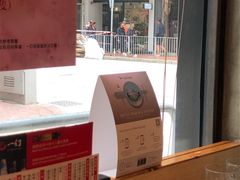 -一幻拉面(铜锣湾店)