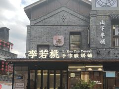 -重庆十八梯传统风貌区