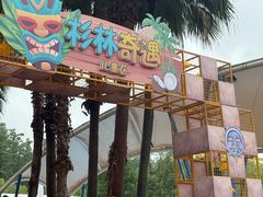 -武汉玛雅海滩水公园