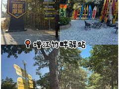 -罗浮山嘉宝田森林温泉度假酒店