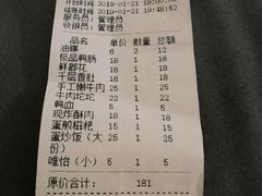 账单-美美老火锅(回龙湾店)