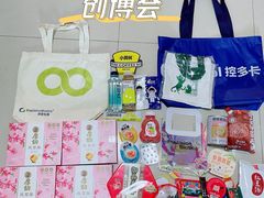 -上海跨国采购会展中心