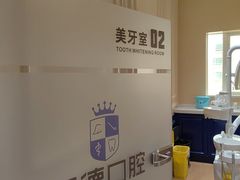 -固德口腔(南城总院)