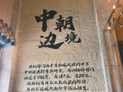 -图们国门景区