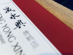 -晟永興烤鸭店(五道口店)