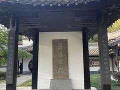 -清晏园