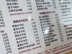 -沙湾姜埋奶(兴新包店)