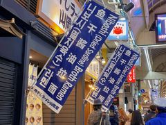 -狸小路商店街